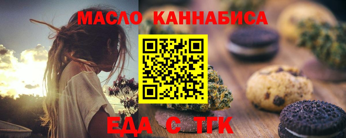 Cannafood конопля  Вход с VPN  Волжский 