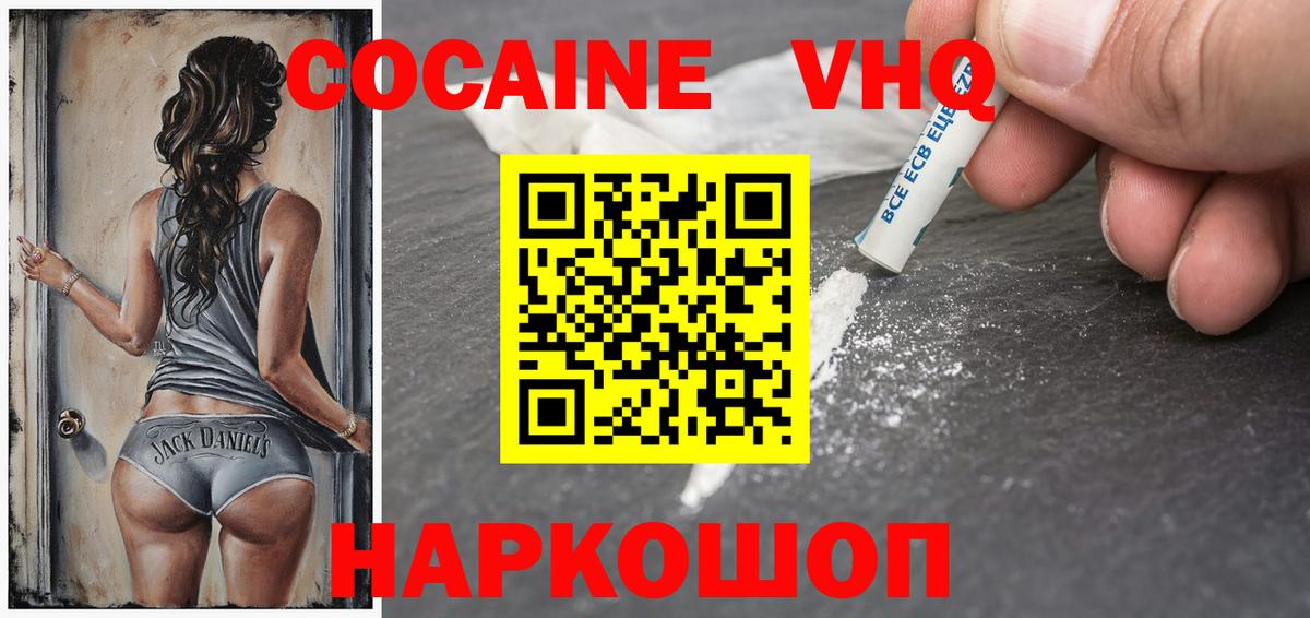 COCAIN FishScale Волжский