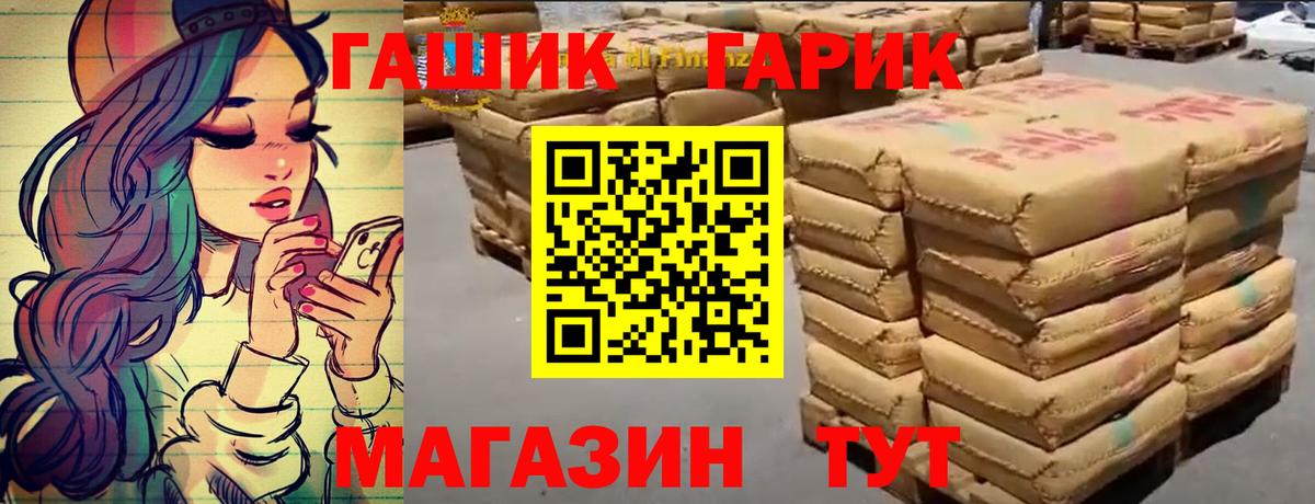 ГАШИШ хэш  ГАШ hashish  Волжский  Вход с VPN 