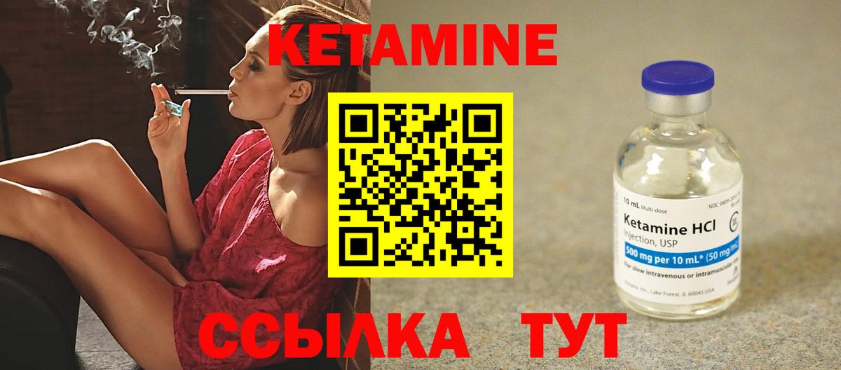 КЕТАМИН VHQ  Кетамин ketamine  ОМГ ОМГ ссылка  Вход с VPN  Волжский 