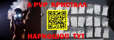 Альфа ПВП Краснокаменск