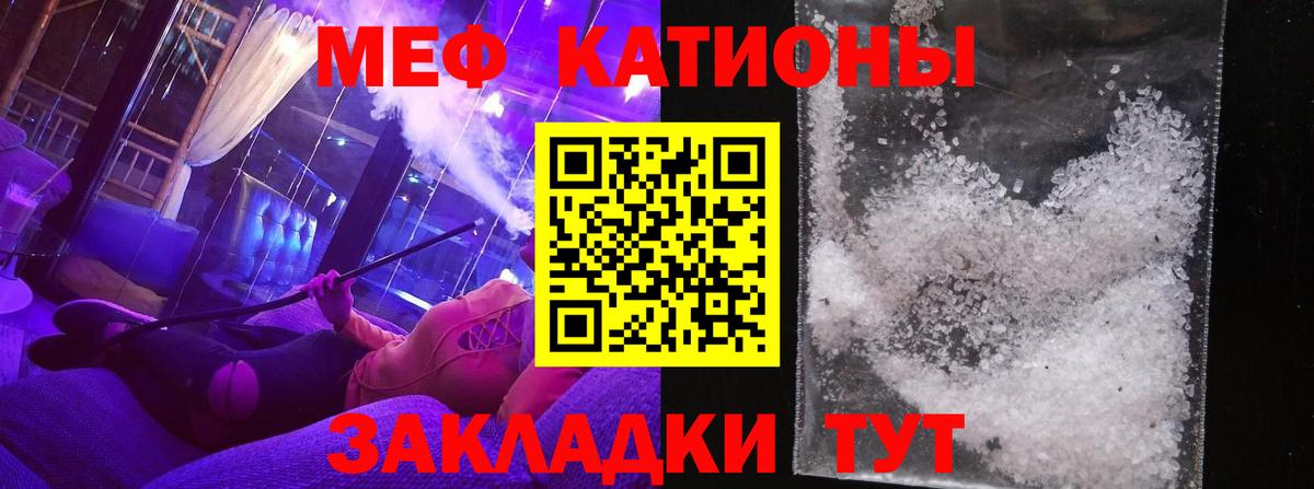 Мефедрон  Волжский