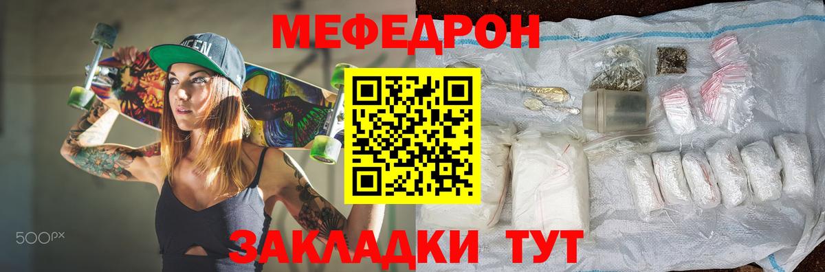 МЯУ-МЯУ  Вход с VPN  Волжский  МЯУ-МЯУ mephedrone 