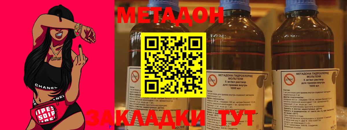 Волжский  KRAKEN зеркало  Вход с VPN  мориарти состав  МЕТАДОН мёд 