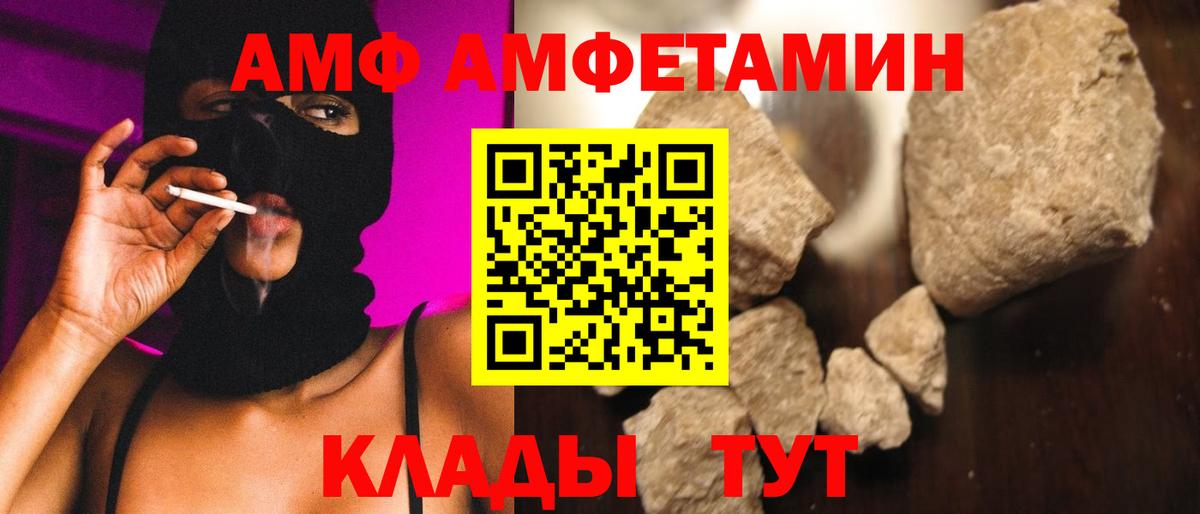 Волжский  МЕТАМФЕТАМИН мет  Первитин  Вход с VPN 