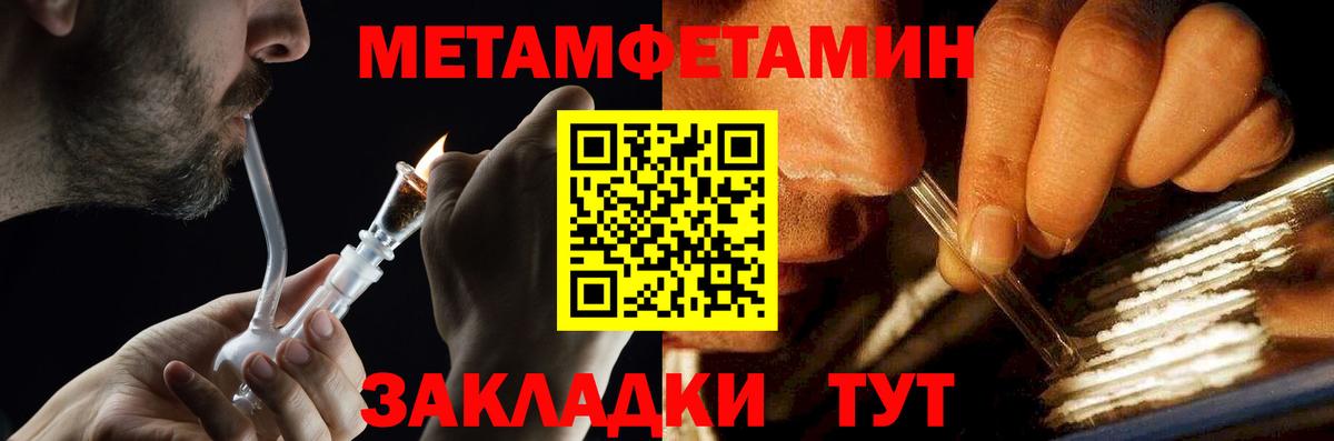 МЕТАМФЕТАМИН Декстрометамфетамин 99.9% Волжский