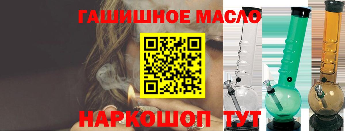 Волжский  Дистиллят ТГК вейп с тгк  Вход с VPN  Дистиллят ТГК концентрат 
